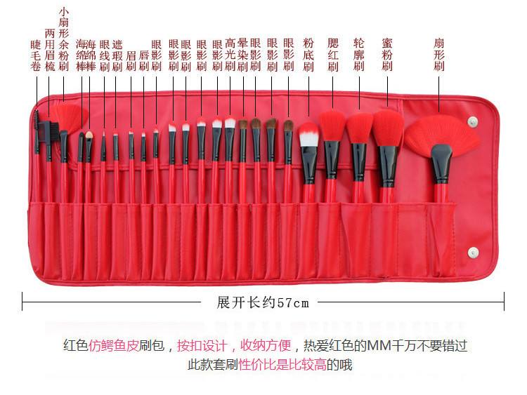 24支化妝刷介紹圖 24支化妝刷介紹圖